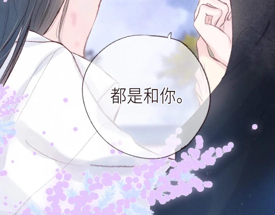 《雨川物语》第55话 跑不掉了 第56页