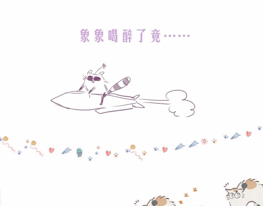 《雨川物语》第55话 跑不掉了 第116页