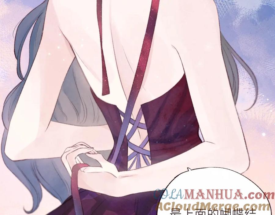 《雨川物语》第55话 跑不掉了 第93页