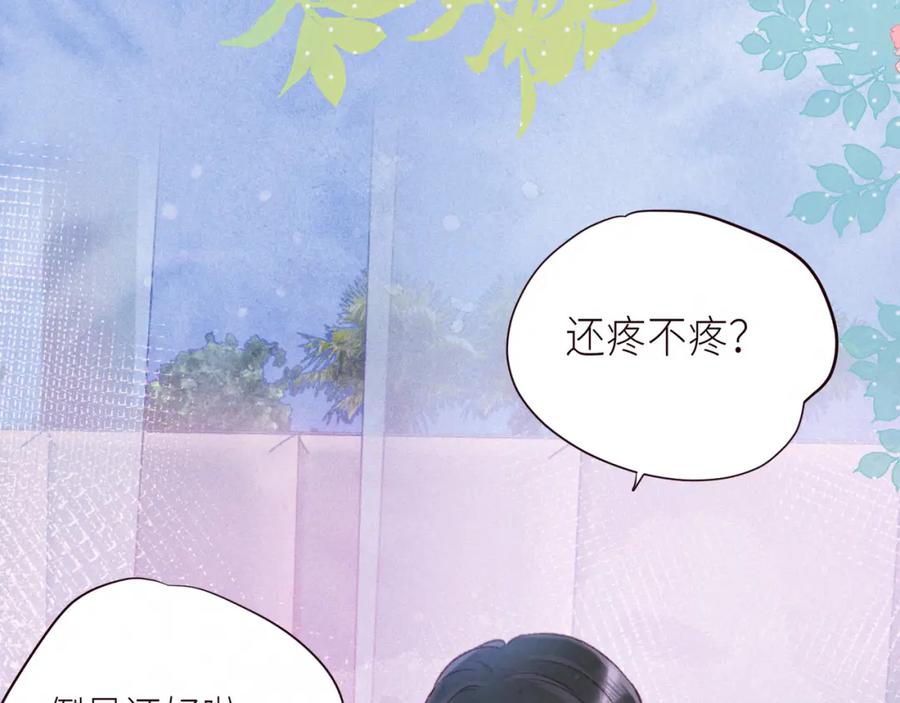 《雨川物语》第55话 跑不掉了 第38页