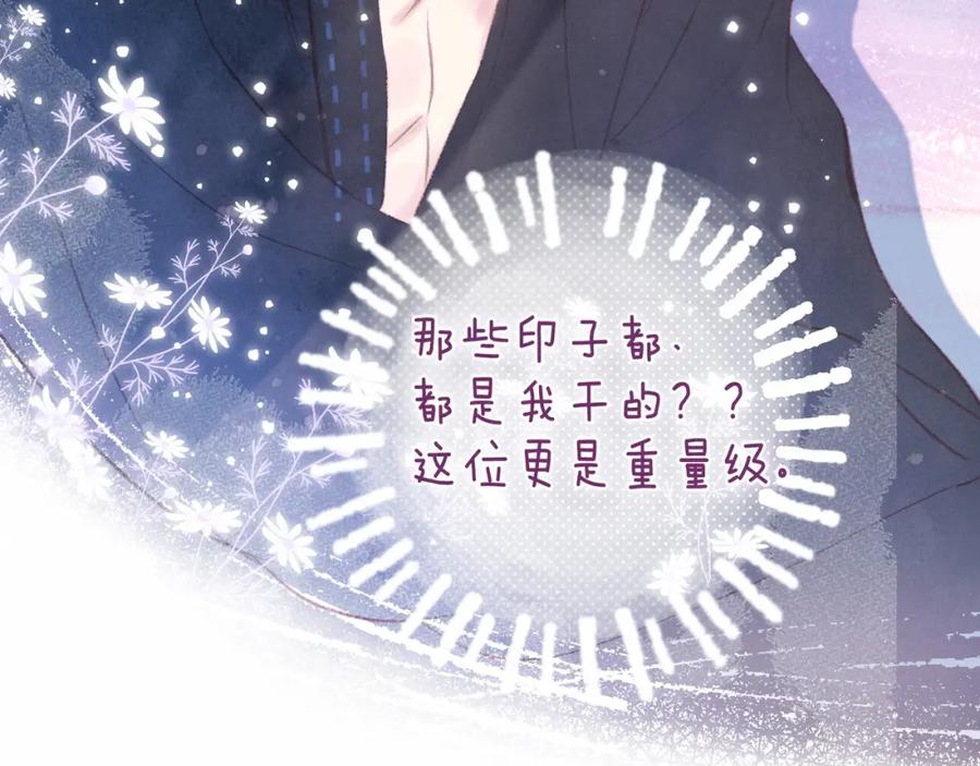 《雨川物语》第55话 跑不掉了 第30页