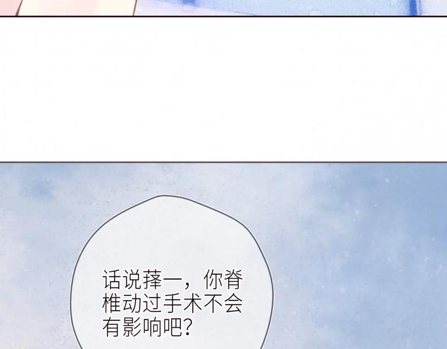 《雨川物语》第55话 跑不掉了 第47页