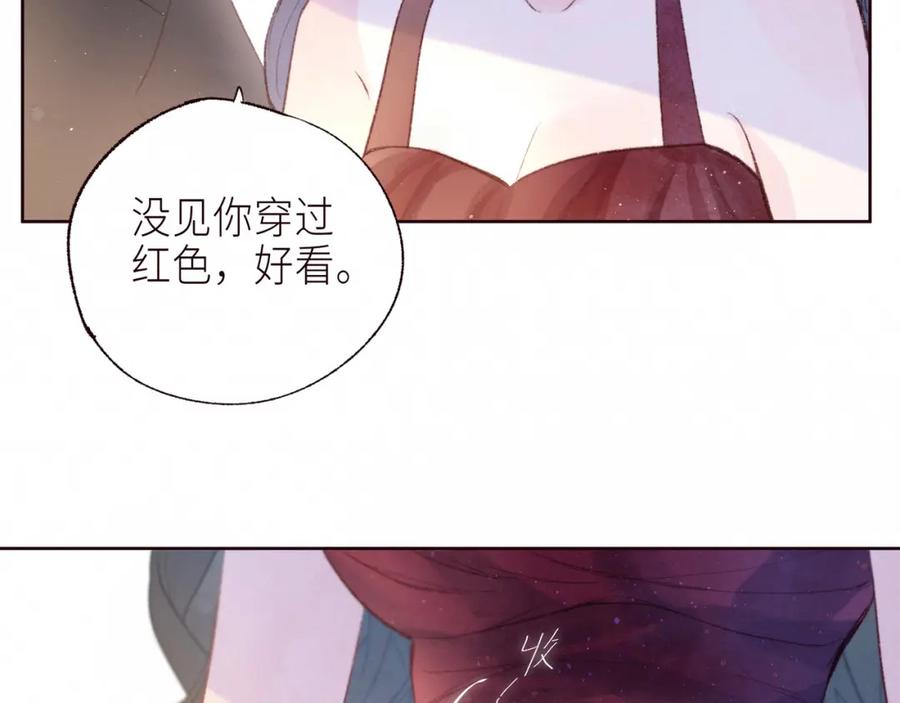 《雨川物语》第55话 跑不掉了 第104页