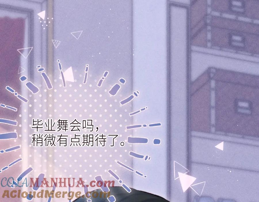 《雨川物语》第55话 跑不掉了 第85页
