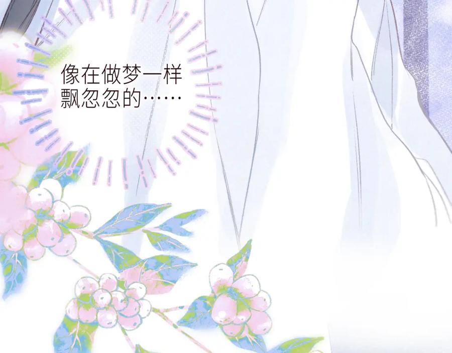 《雨川物语》第55话 跑不掉了 第24页
