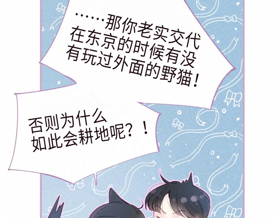 《雨川物语》第55话 跑不掉了 第51页