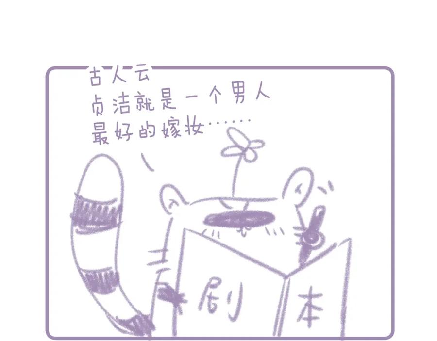 《雨川物语》第55话 跑不掉了 第112页