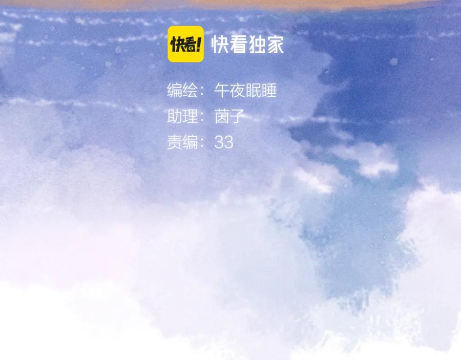 《雨川物语》第55话 跑不掉了 第18页