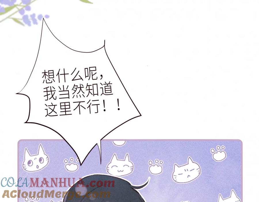 《雨川物语》第55话 跑不掉了 第109页