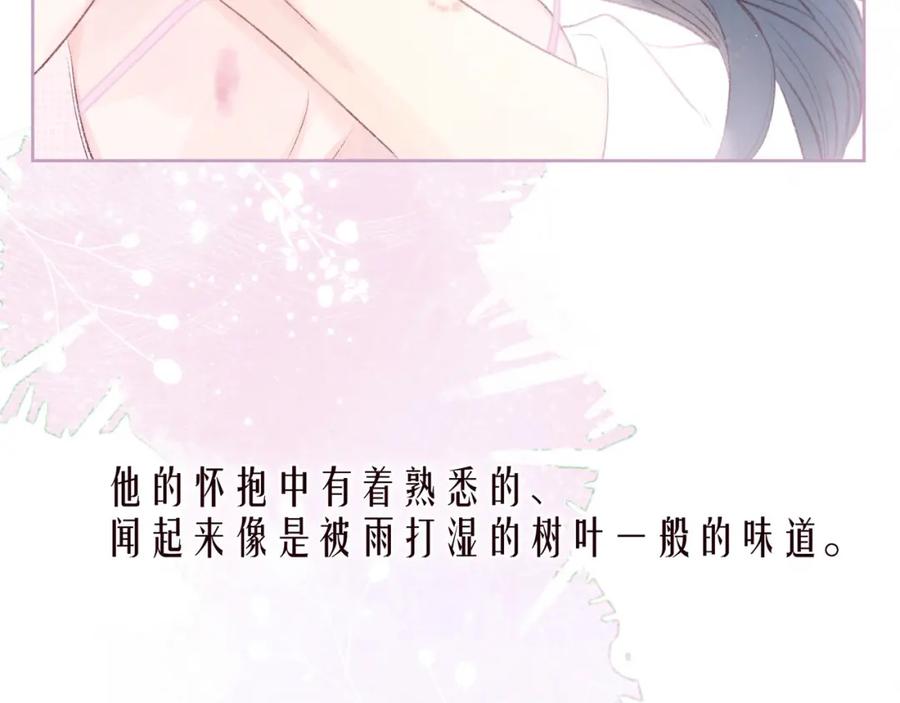 《雨川物语》第55话 跑不掉了 第7页