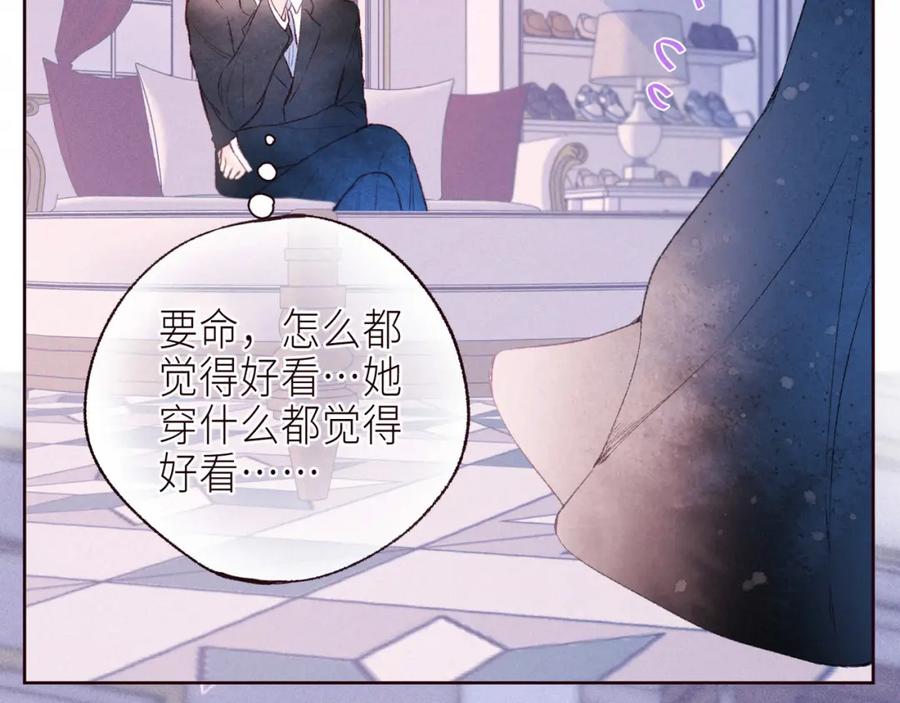《雨川物语》第55话 跑不掉了 第84页