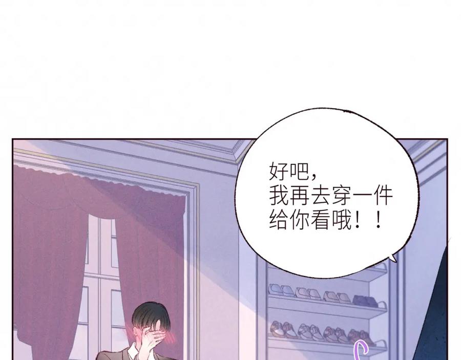 《雨川物语》第55话 跑不掉了 第83页