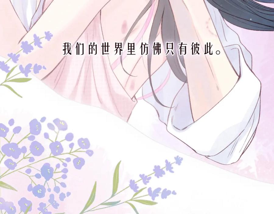 《雨川物语》第55话 跑不掉了 第11页