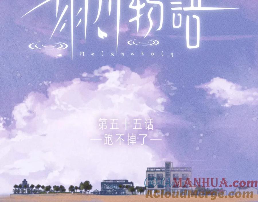 《雨川物语》第55话 跑不掉了 第17页