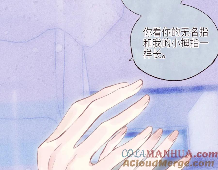 《雨川物语》第55话 跑不掉了 第45页