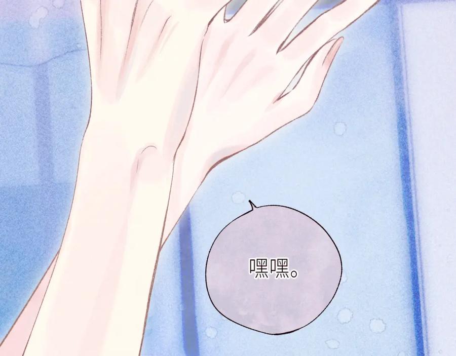 《雨川物语》第55话 跑不掉了 第46页