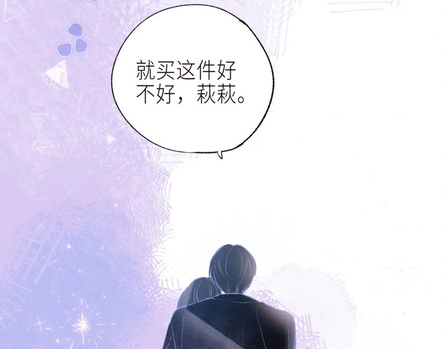 《雨川物语》第55话 跑不掉了 第100页