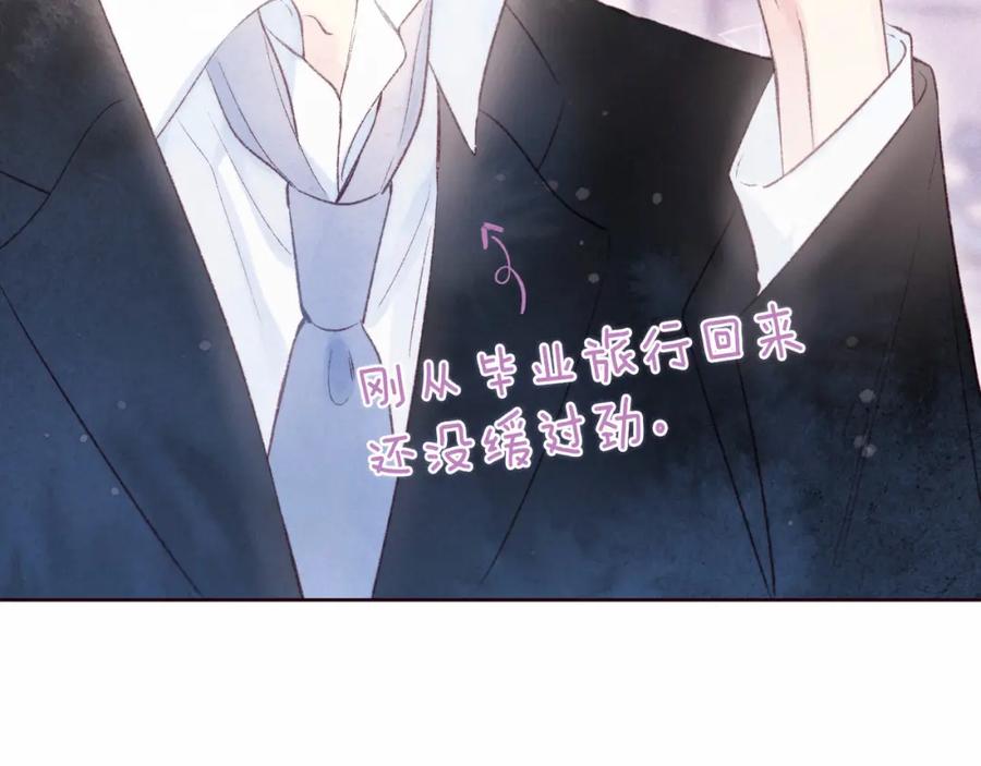 《雨川物语》第55话 跑不掉了 第87页