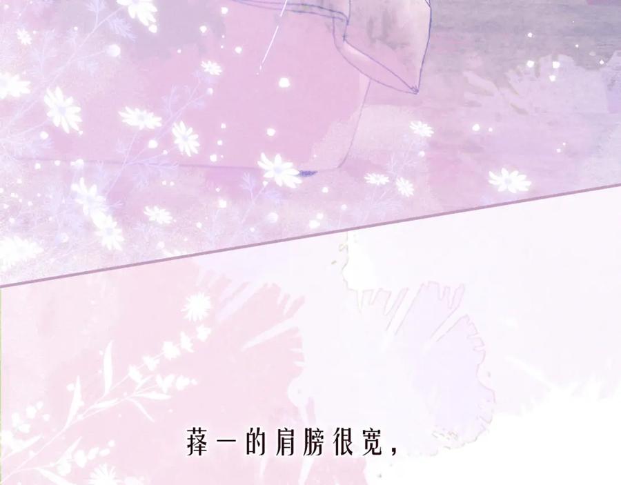 《雨川物语》第55话 跑不掉了 第3页