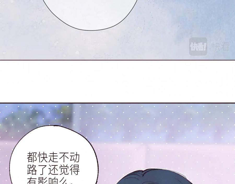 《雨川物语》第55话 跑不掉了 第48页
