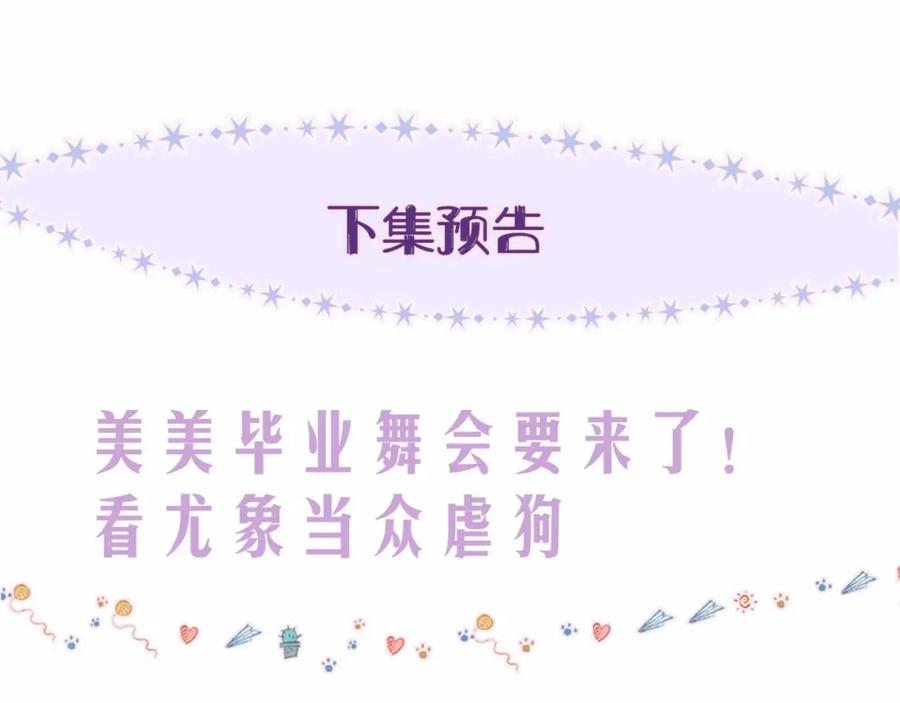 《雨川物语》第55话 跑不掉了 第115页