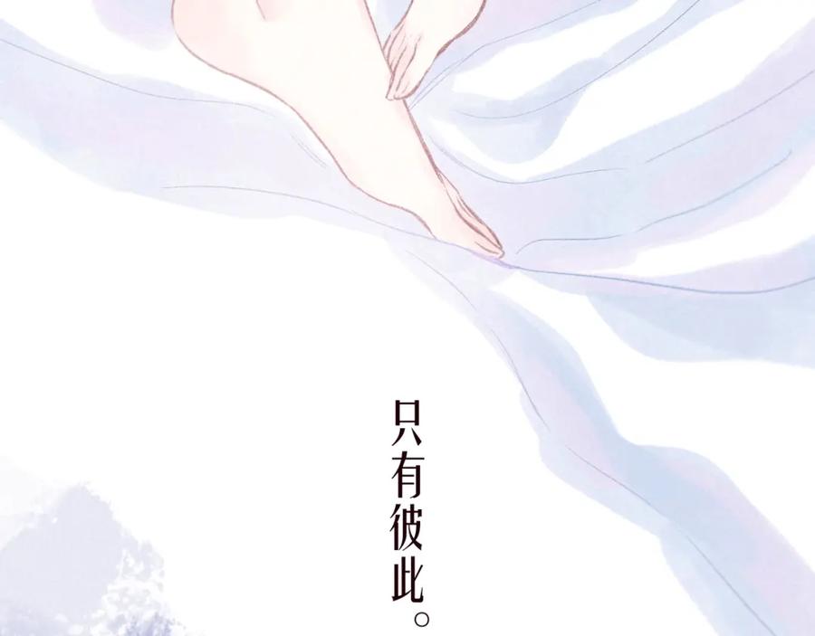 《雨川物语》第55话 跑不掉了 第15页
