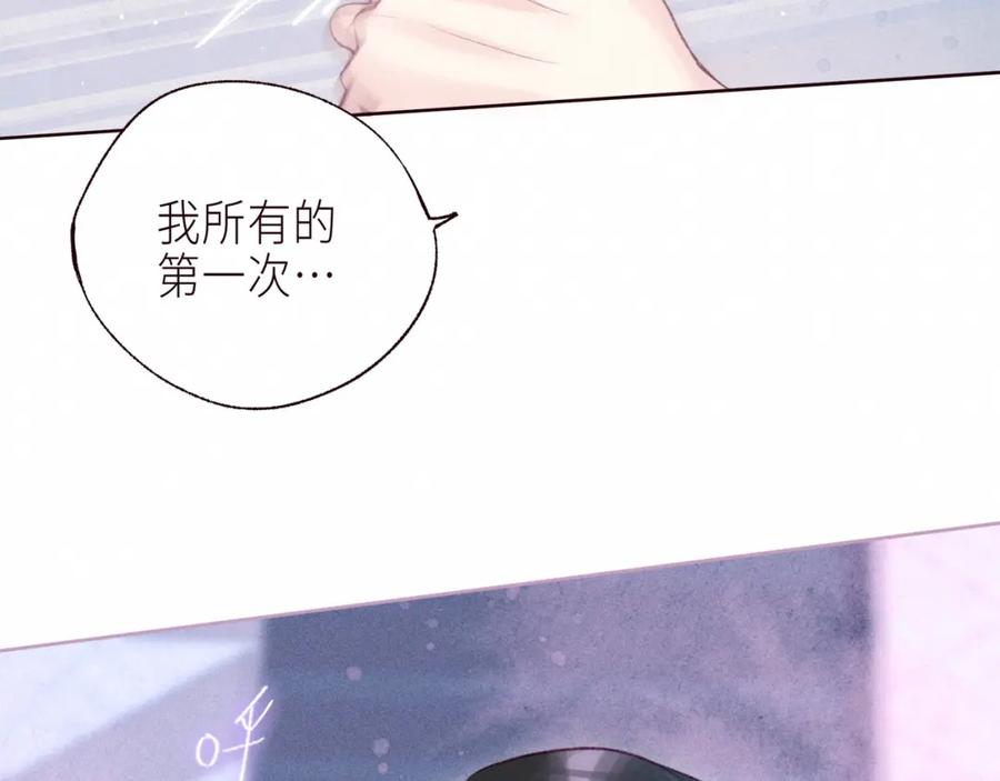 《雨川物语》第55话 跑不掉了 第54页
