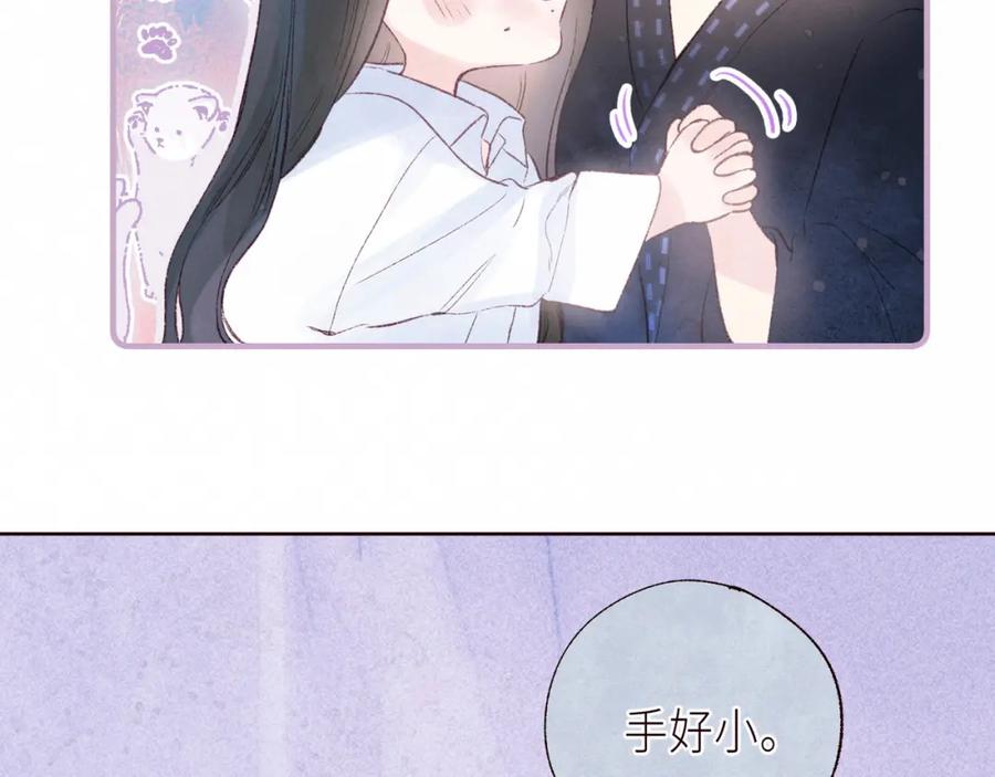 《雨川物语》第55话 跑不掉了 第44页