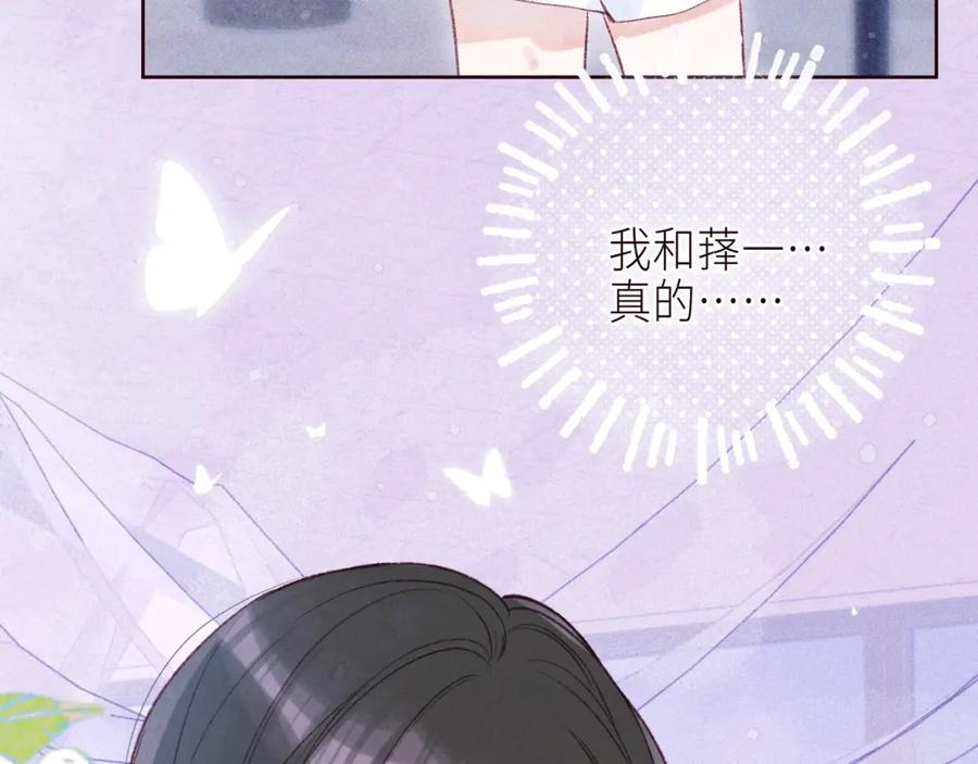 《雨川物语》第55话 跑不掉了 第22页