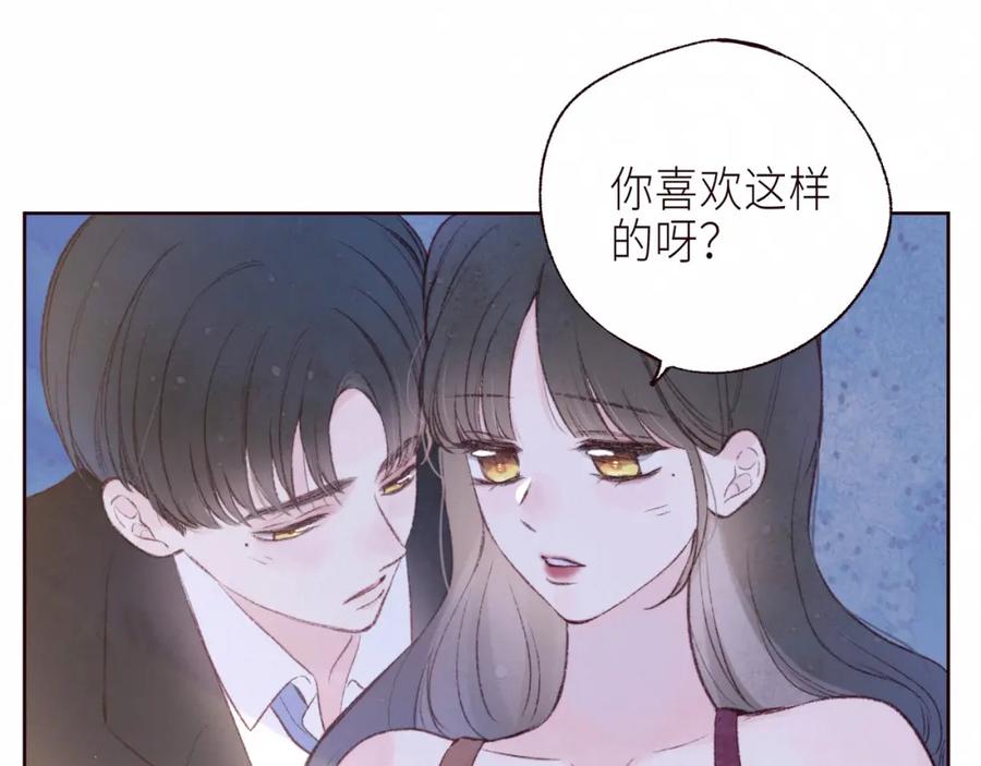 《雨川物语》第55话 跑不掉了 第103页