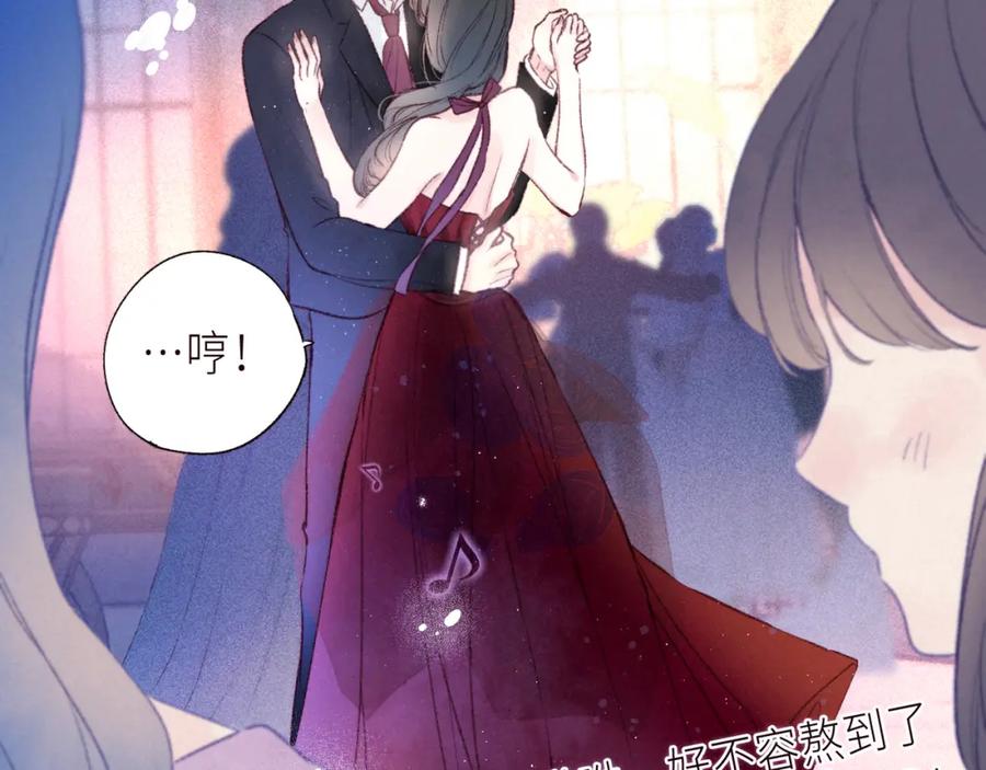 《雨川物语》第56话 共舞 第55页