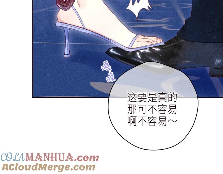 《雨川物语》第56话 共舞 第65页
