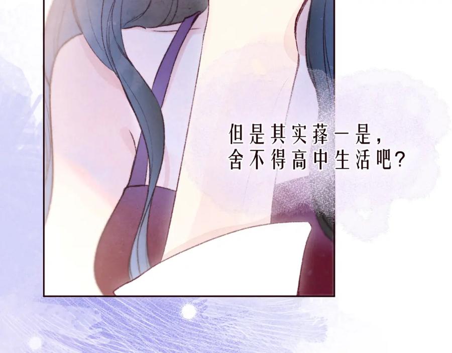《雨川物语》第56话 共舞 第87页