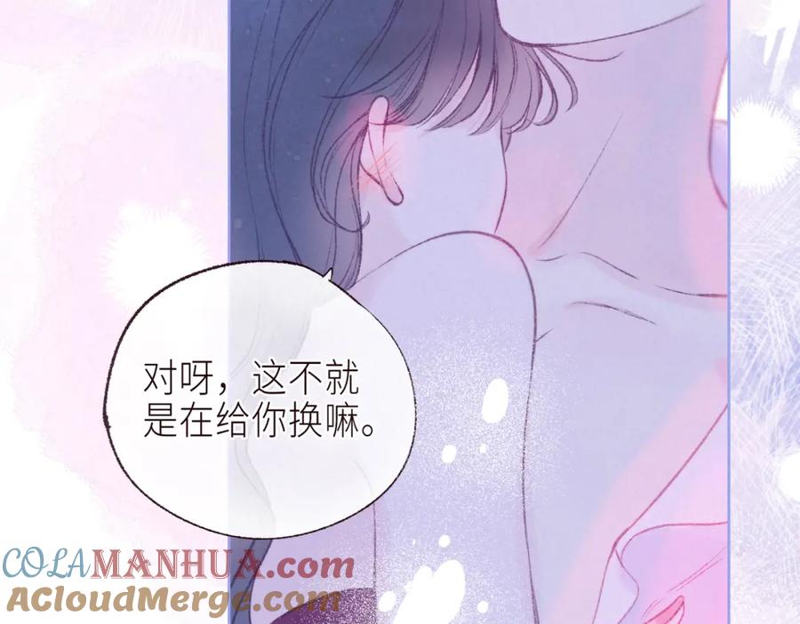 《雨川物语》第56话 共舞 第109页