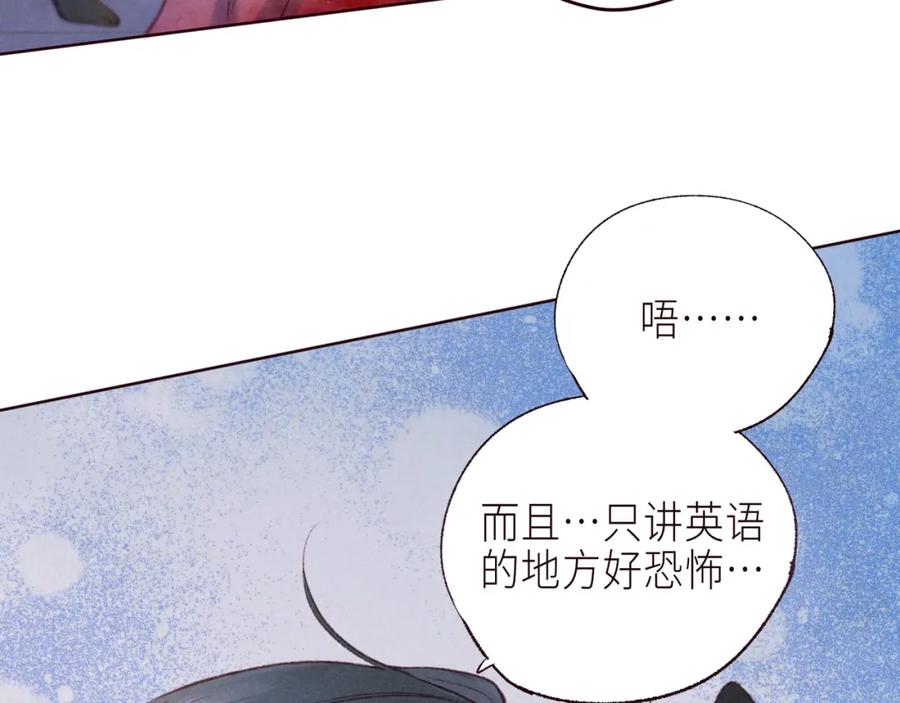 《雨川物语》第56话 共舞 第83页