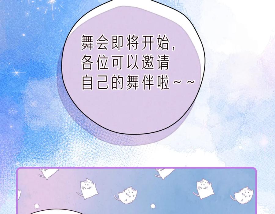 《雨川物语》第56话 共舞 第16页