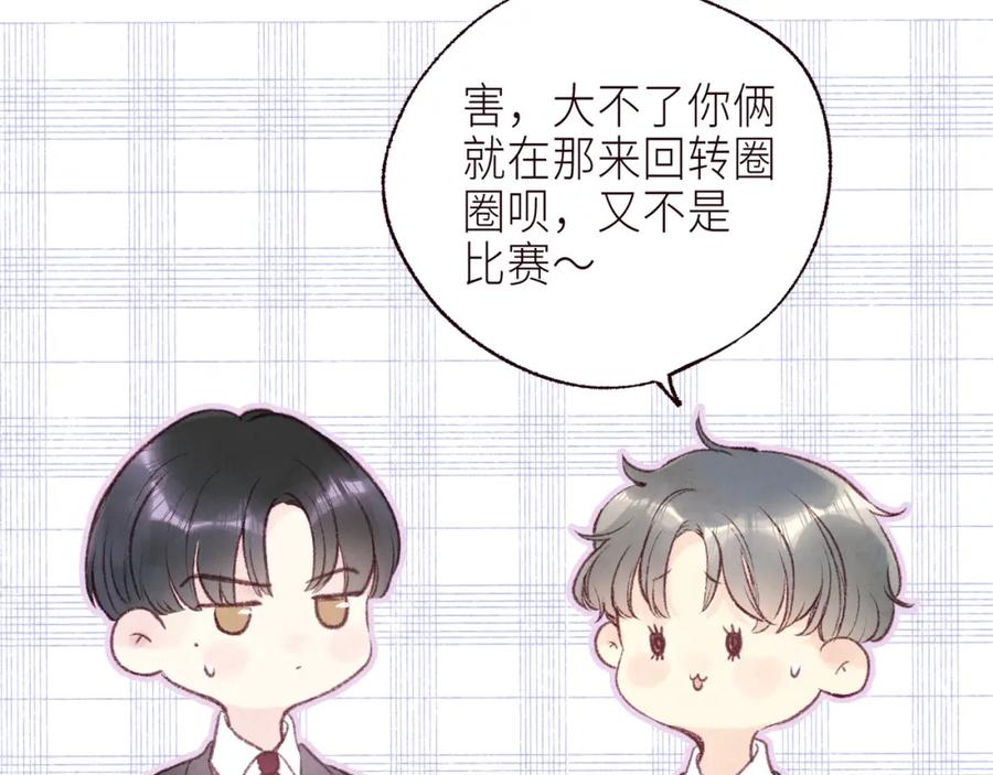 《雨川物语》第56话 共舞 第7页