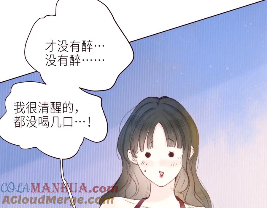 《雨川物语》第56话 共舞 第81页