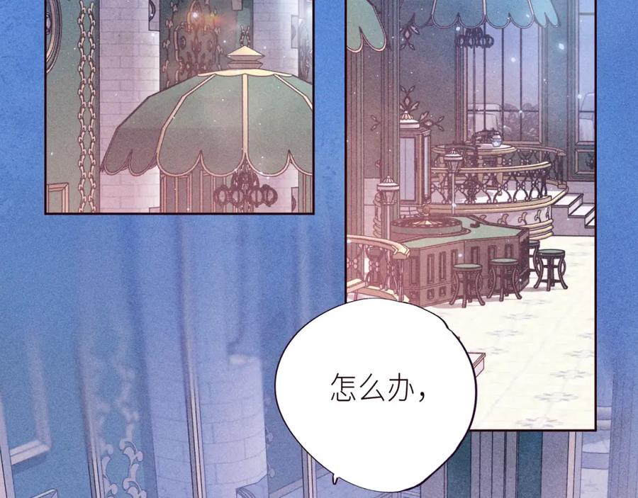 《雨川物语》第56话 共舞 第2页