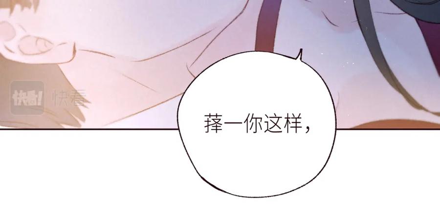 《雨川物语》第56话 共舞 第92页