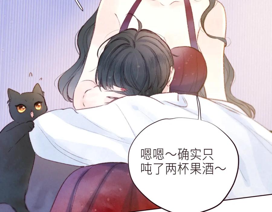 《雨川物语》第56话 共舞 第82页