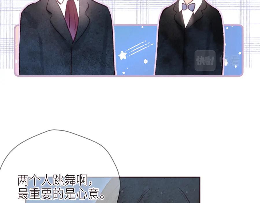 《雨川物语》第56话 共舞 第8页