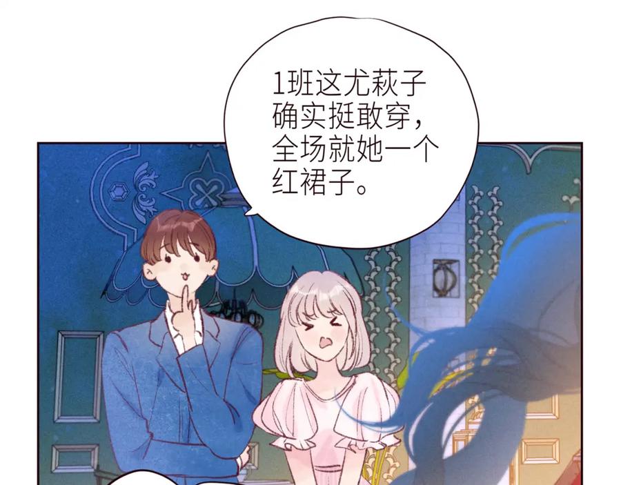 《雨川物语》第56话 共舞 第60页