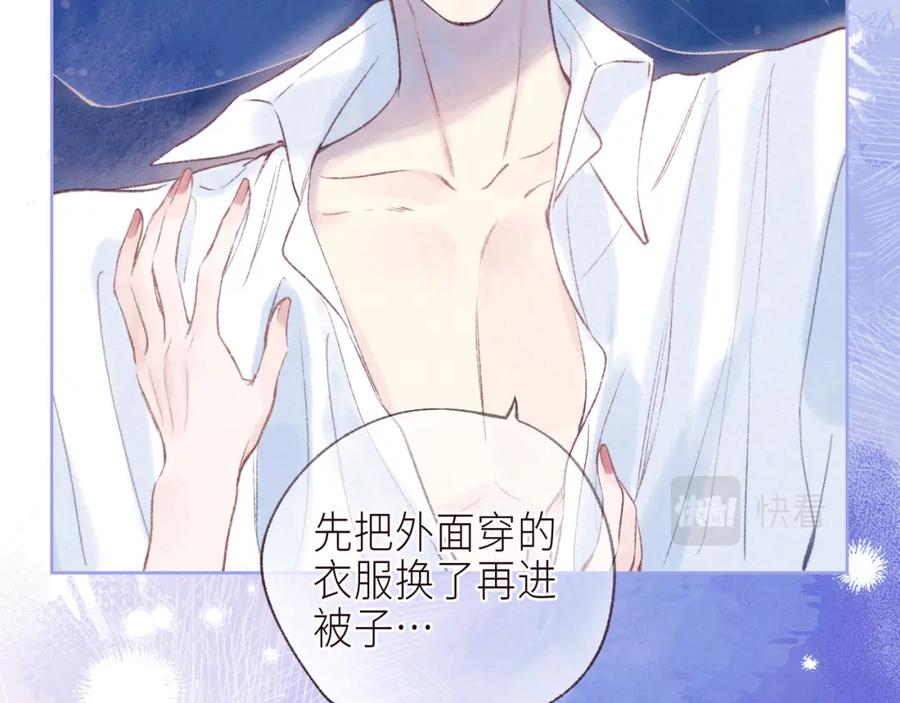 《雨川物语》第56话 共舞 第107页