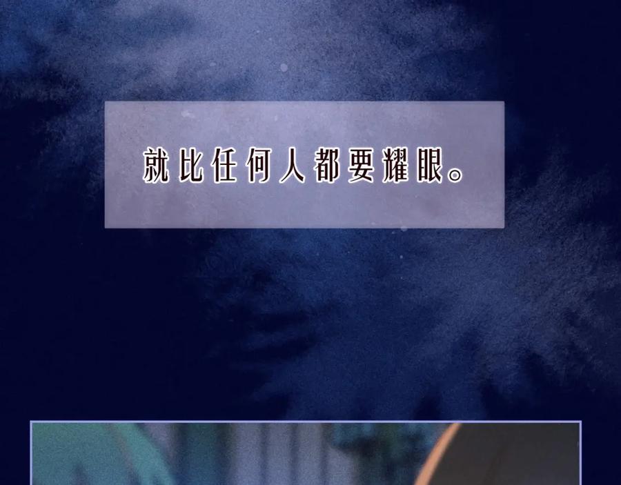 《雨川物语》第56话 共舞 第26页
