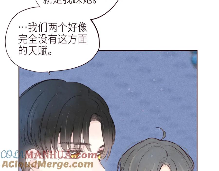 《雨川物语》第56话 共舞 第5页