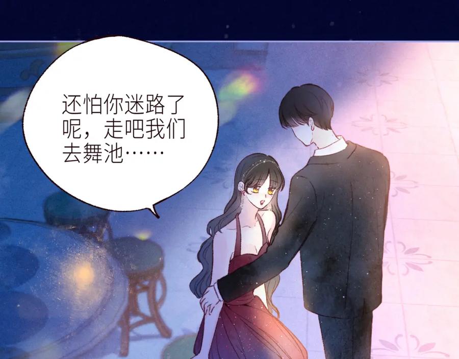 《雨川物语》第56话 共舞 第30页