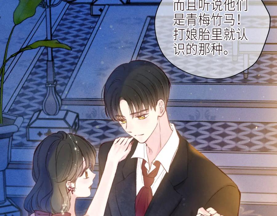 《雨川物语》第56话 共舞 第62页