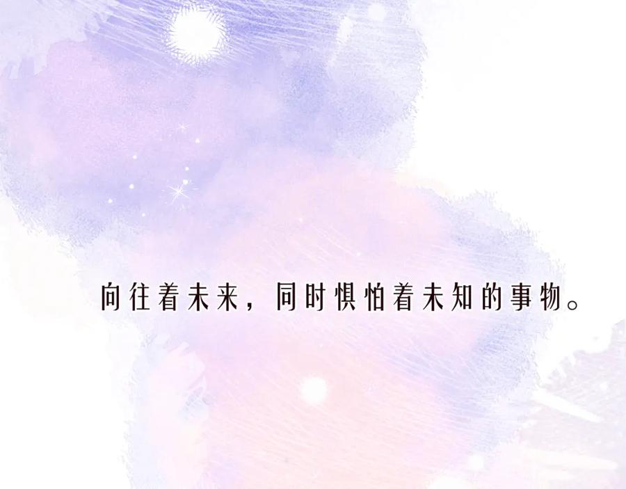 《雨川物语》第56话 共舞 第88页