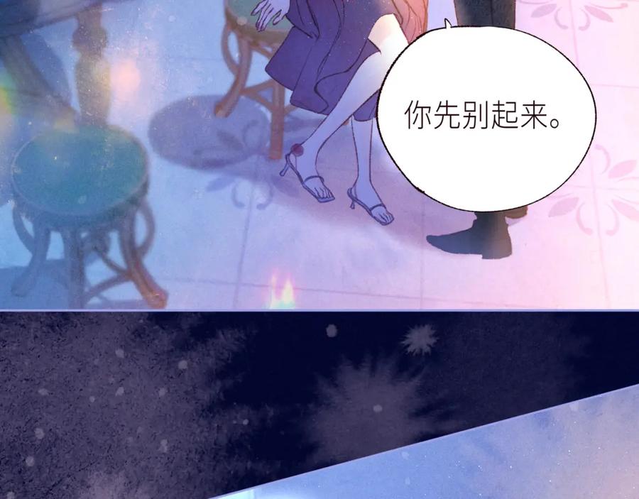 《雨川物语》第56话 共舞 第31页